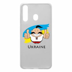 Чехол для Samsung A60 Ukraine kozak - PrintSalon