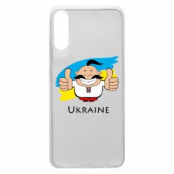 Чехол для Samsung A70 Ukraine kozak - PrintSalon
