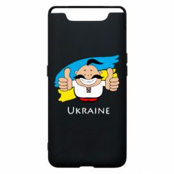 Чехол для Samsung A80 Ukraine kozak - PrintSalon