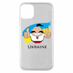 Чехол для iPhone 11 Pro Ukraine kozak - PrintSalon