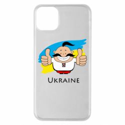 Чохол для iPhone 11 Pro Max Ukraine kozak