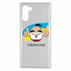 Чехол для Samsung Note 10 Ukraine kozak - PrintSalon