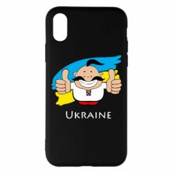 Чехол для iPhone X/Xs Ukraine kozak - PrintSalon