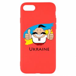 Чехол для iPhone SE 2020 Ukraine kozak - PrintSalon