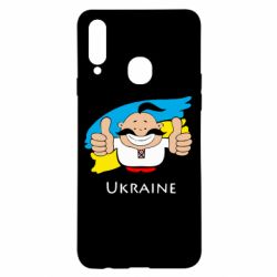 Чехол для Samsung A20s Ukraine kozak - PrintSalon