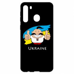 Чехол для Samsung A21 Ukraine kozak - PrintSalon