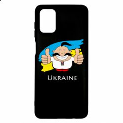 Чехол для Samsung M51 Ukraine kozak - PrintSalon