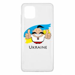 Чехол для Samsung Note 10 Lite Ukraine kozak