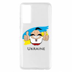 Чехол для Huawei P Smart 2021 Ukraine kozak - PrintSalon