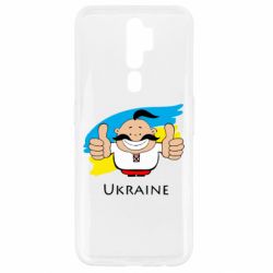 Чехол для Oppo A5/A9 2020 Ukraine kozak - PrintSalon
