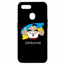 Чехол для Oppo A5s/A12 Ukraine kozak - PrintSalon