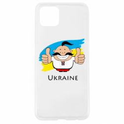 Чехол для Oppo A92s Ukraine kozak - PrintSalon
