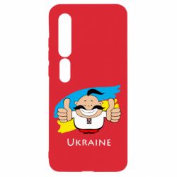 Чехол для Xiaomi Mi10/10 Pro Ukraine kozak - PrintSalon