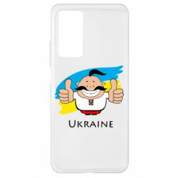 Чехол для Xiaomi Mi 10T/10T Pro Ukraine kozak - PrintSalon