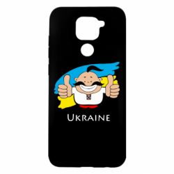 Чехол для Xiaomi Redmi Note 9/Redmi 10X Ukraine kozak - PrintSalon