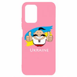 Чехол для Xiaomi Redmi Note 10 Ukraine kozak - PrintSalon