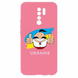 Чехол для Xiaomi Redmi 9 Ukraine kozak - PrintSalon