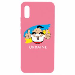 Чехол для Xiaomi Redmi 9a Ukraine kozak