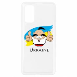 Чехол для Realme 7 Pro Ukraine kozak - PrintSalon
