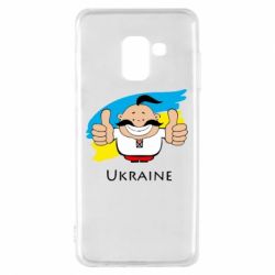 Чехол для Samsung A8 2018 Ukraine kozak - PrintSalon