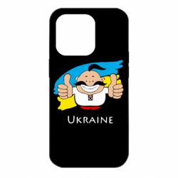 Чехол для iPhone 14 Pro Ukraine kozak - PrintSalon