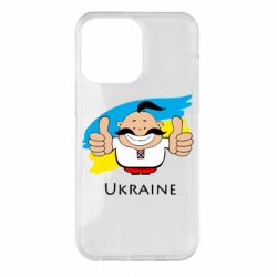 Чехол для iPhone 14 Pro Max Ukraine kozak - PrintSalon