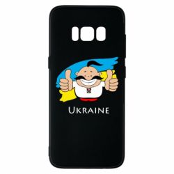 Чехол для Samsung S8 Ukraine kozak-PrintSalon Чехол для Samsung S8 Ukraine kozak
