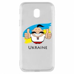 Чехол для Samsung J3 2017 Ukraine kozak - PrintSalon
