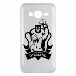 Чехол для Samsung J3 2016 Ukraine otamans - PrintSalon