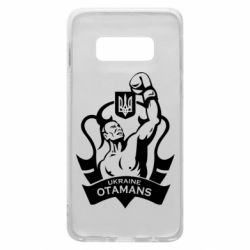 Чехол для Samsung S10e Ukraine otamans - PrintSalon
