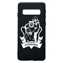 Чохол для Samsung S10 Ukraine otamans