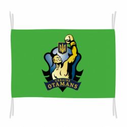 Прапор Ukraine Otamans - PrintSalon