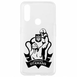 Чехол для Oppo A31 Ukraine otamans - PrintSalon
