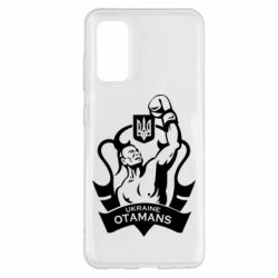 Чехол для Samsung S20 Ukraine otamans - PrintSalon