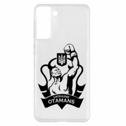 Чехол для Samsung S21+ Ukraine otamans - PrintSalon