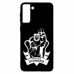 Чехол для Samsung S21 Ultra Ukraine otamans - PrintSalon