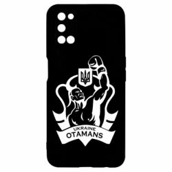 Чехол для Oppo A52/A72/A92 Ukraine otamans - PrintSalon
