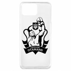 Чехол для Oppo A73 Ukraine otamans - PrintSalon