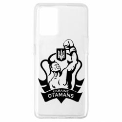 Чохол для Oppo A74 4G Ukraine otamans