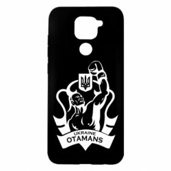 Чехол для Xiaomi Redmi Note 9/Redmi 10X Ukraine otamans - PrintSalon