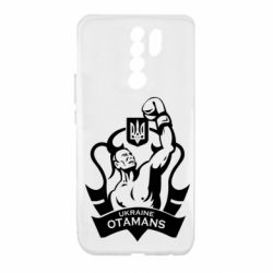 Чехол для Xiaomi Redmi 9 Ukraine otamans - PrintSalon