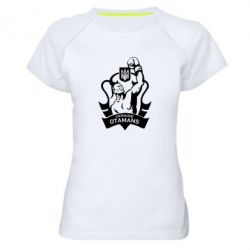 Женская футболка для спорта Ukraine otamans - PrintSalon