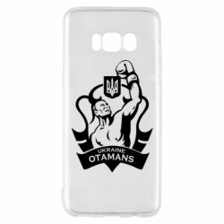 Чехол для Samsung S8 Ukraine otamans - PrintSalon