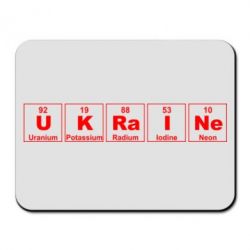Коврик для мыши UKRAINE (Таблица Менделеева) - PrintSalon
