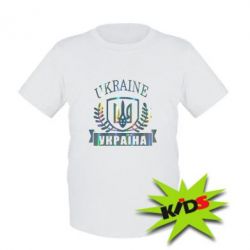 Дитяча футболка Ukraine Україна Голограма - PrintSalon