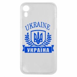 Чохол для iPhone XR Ukraine Україна - PrintSalon