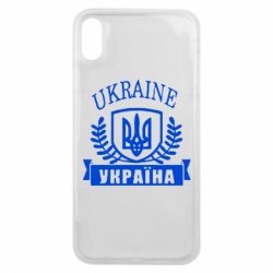 Чохол для iPhone Xs Max Ukraine Україна - PrintSalon