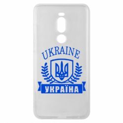 Чохол для Meizu Note 8 Ukraine Україна - PrintSalon