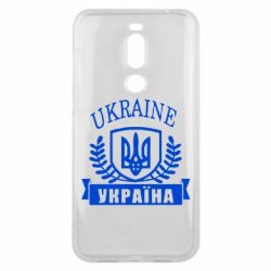 Чохол для Meizu X8 Ukraine Україна - PrintSalon