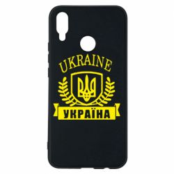 Чохол для Huawei P Smart Plus 2018 Ukraine Україна - PrintSalon